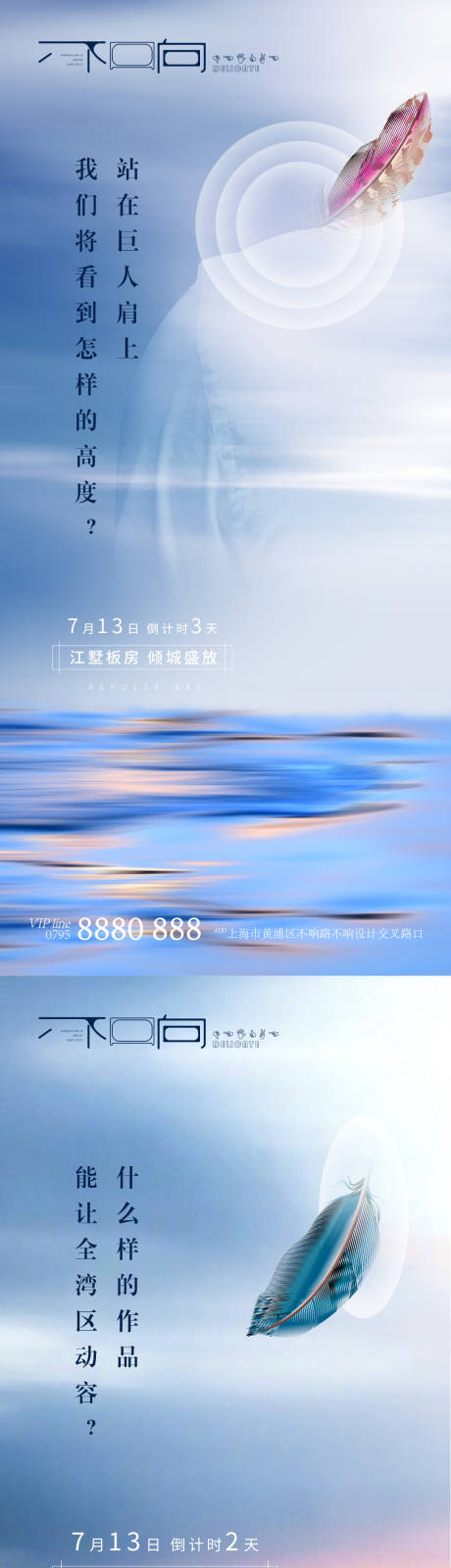 源文件下载【地产悬念倒计时微信】编号：74140005743566717