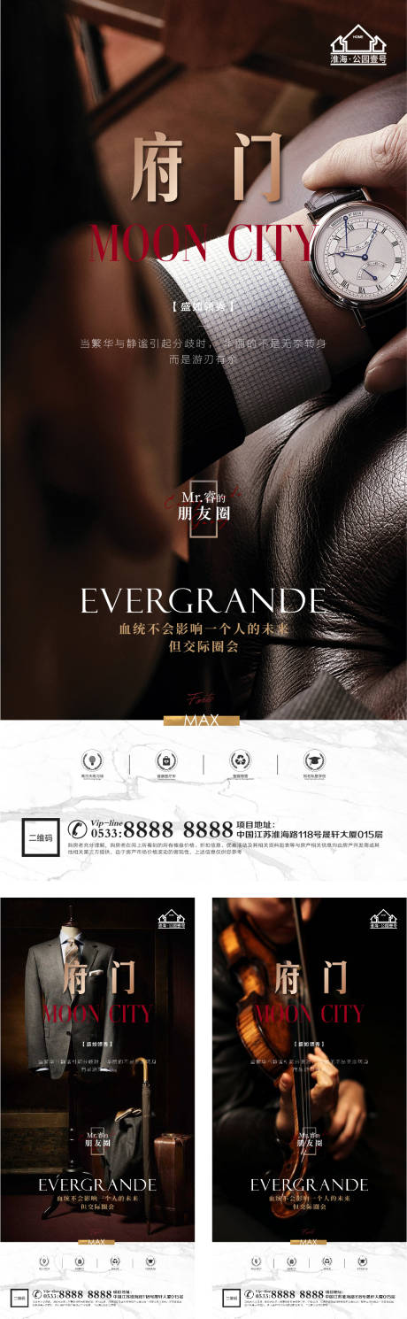 源文件下载【地产高级奢华圈层商务微信H5】编号：33540005715444734