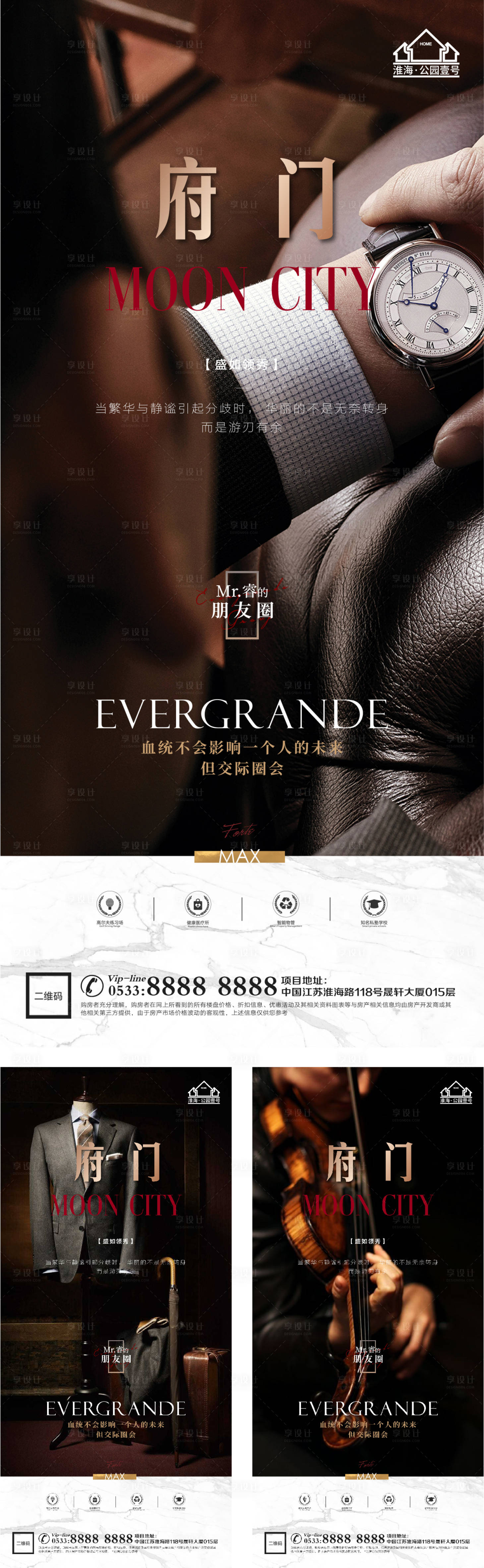 源文件下載【享設計】搜索編號：33540005715444734【地產高級奢華圈層商務微信H5】