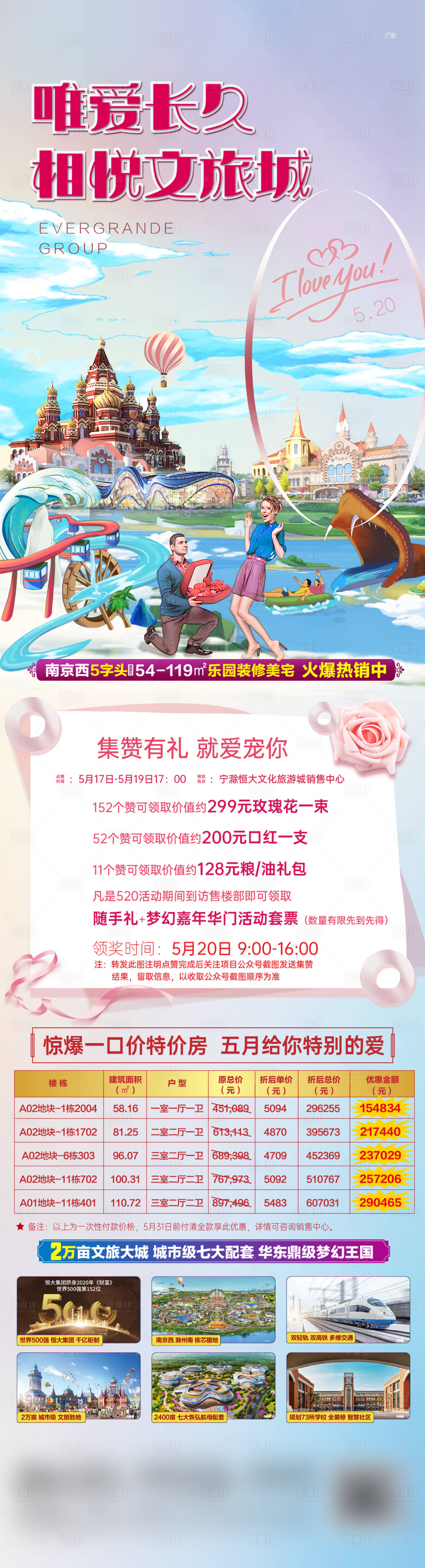 源文件下載【享設計】搜索編號：57040005382613968【活動價值長圖】