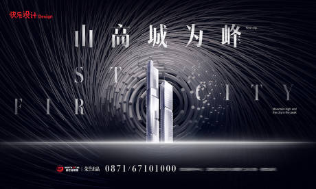 源文件下载【高端地产海报】编号：66280005461562866