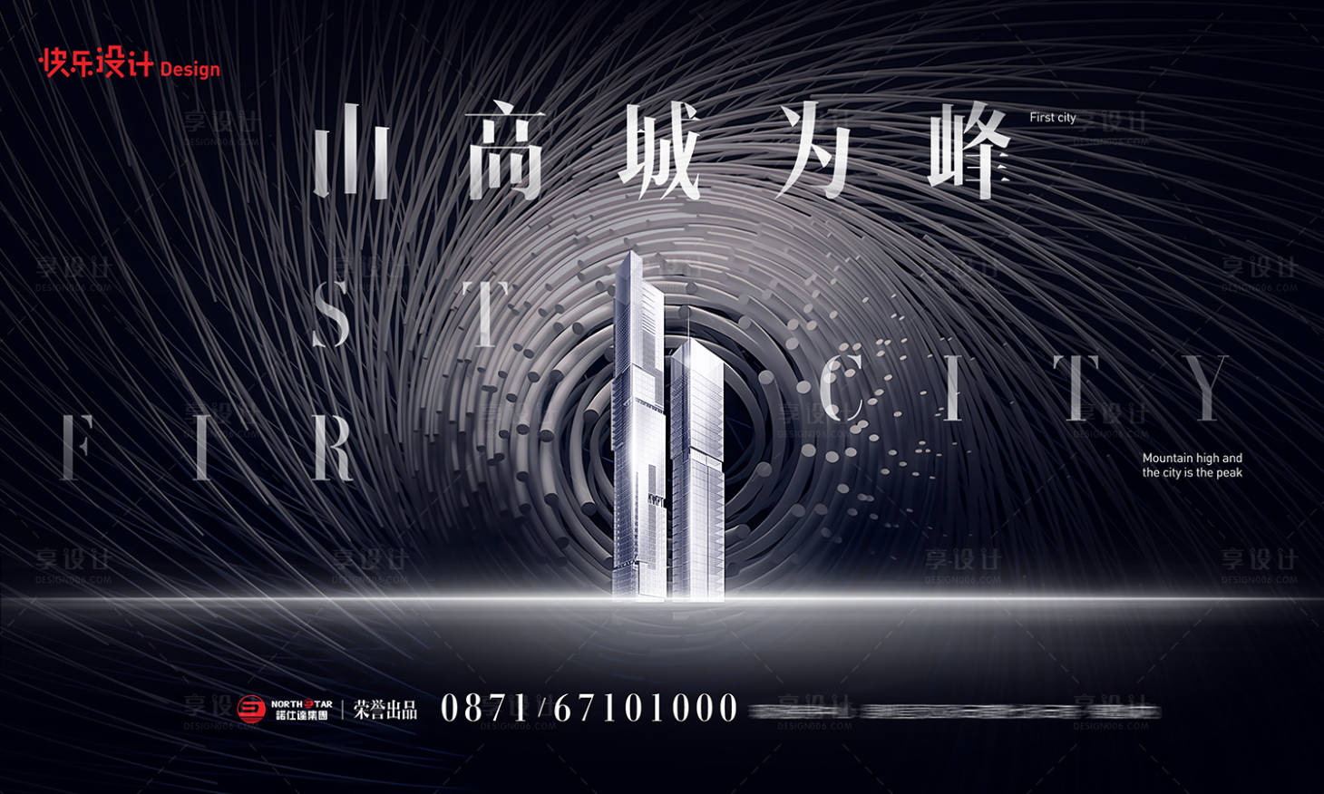 源文件下載【高端地產(chǎn)海報】編號：66280005461562866