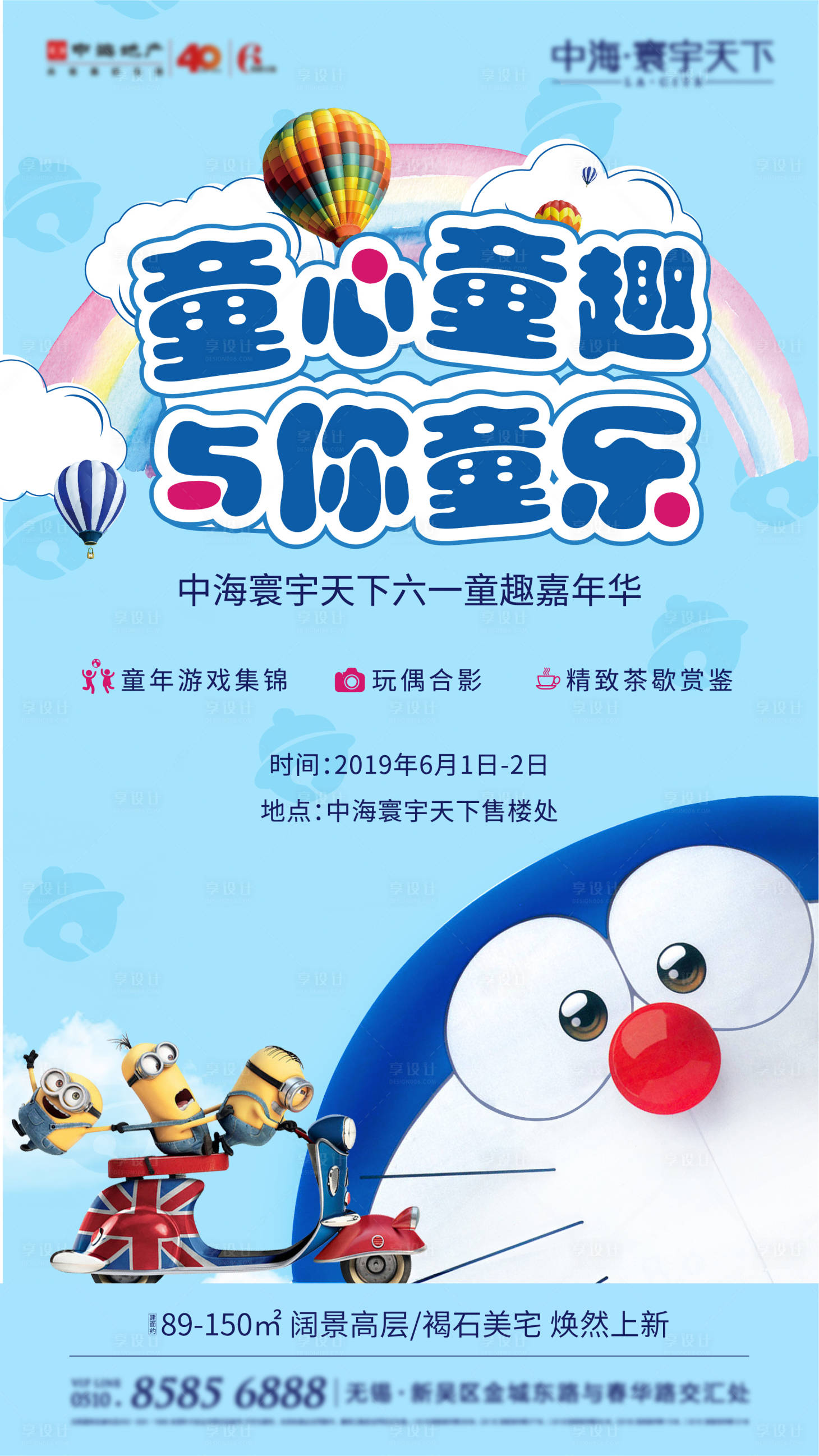 源文件下載【六一活動(dòng)微信刷圖】編號(hào)：15680005400431412