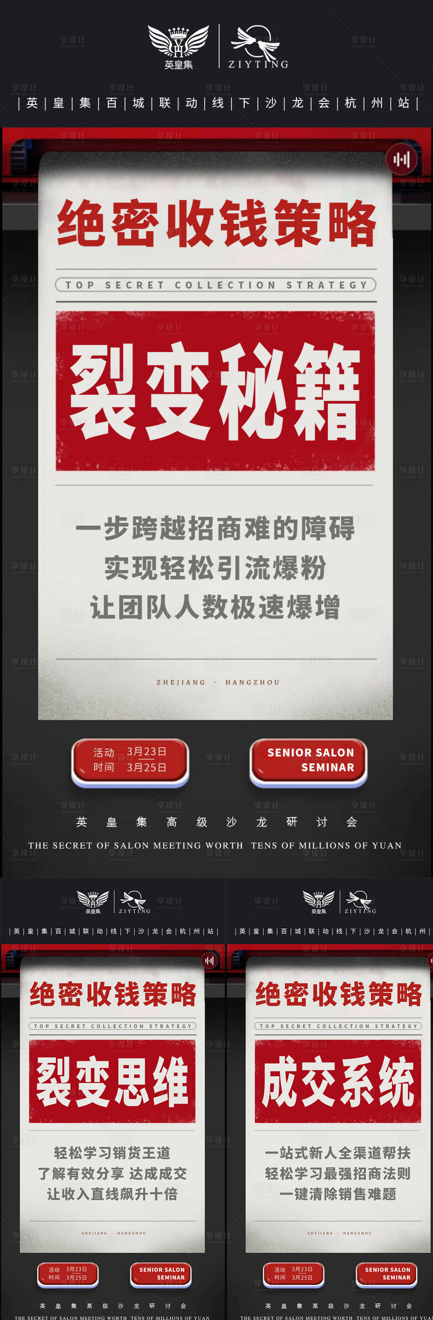 源文件下载【享设计】搜索编号：61470005479752736【微商引流系列海报(TIF用PS打开）】