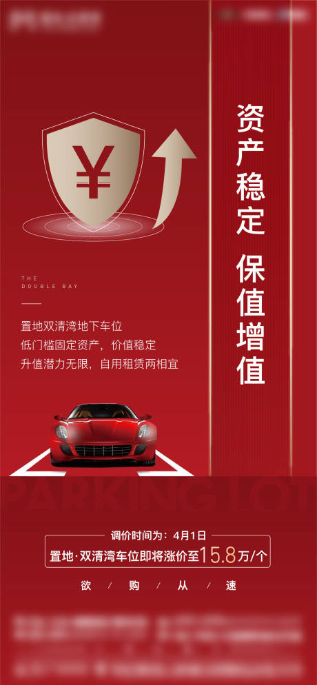 源文件下載【享設計】搜索編號：58290005615463831【車位飛機稿】