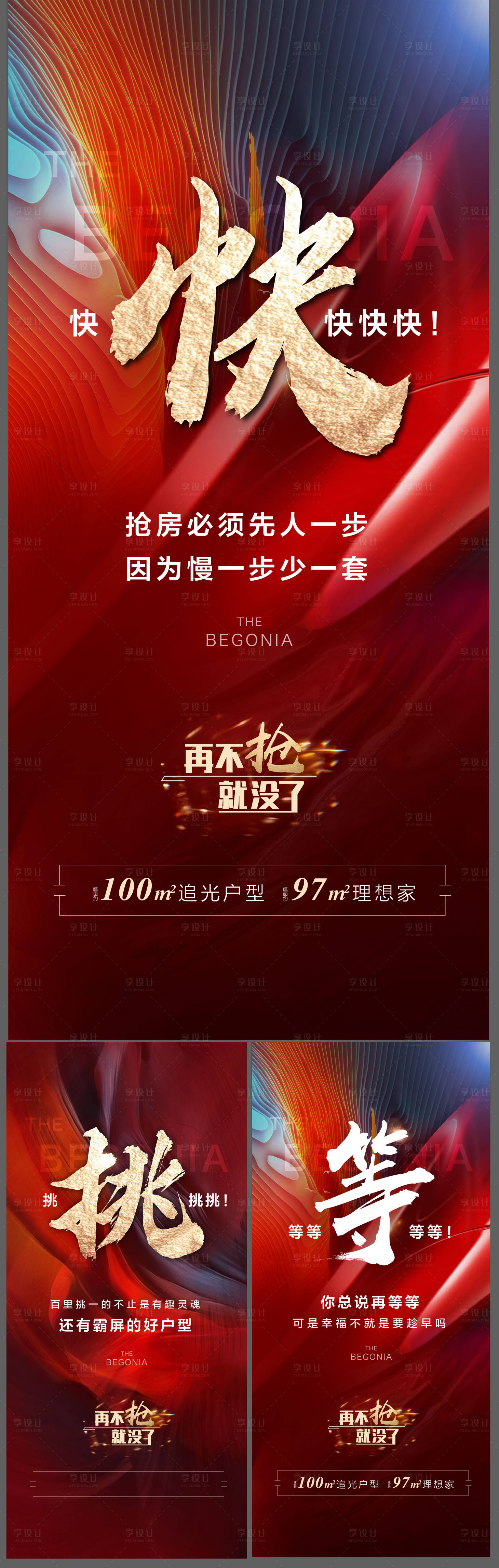 源文件下載【享設計】搜索編號：26980005658102787【熱銷】