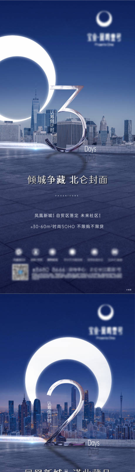 源文件下载【房地产倒计时系列刷屏】编号：20210726114557757