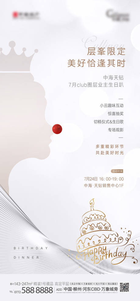 源文件下载【生日趴】编号：23990005720186788