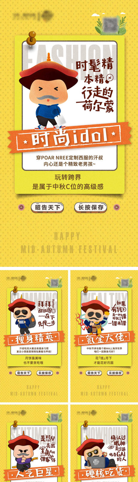 源文件下载【房地产人物测试型H5设计】编号：20210714113411123