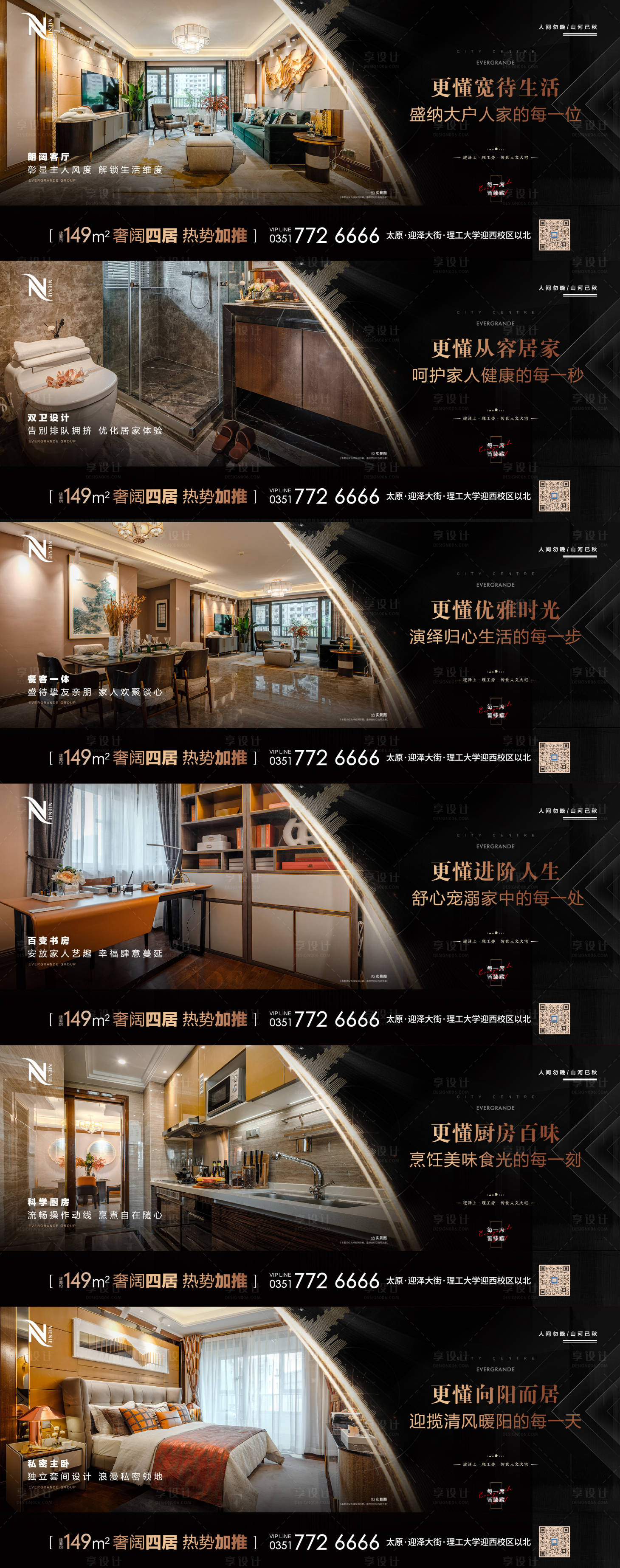源文件下載【享設計】搜索編號：98980005733109299【地產(chǎn)戶型配套價值點系列海報】