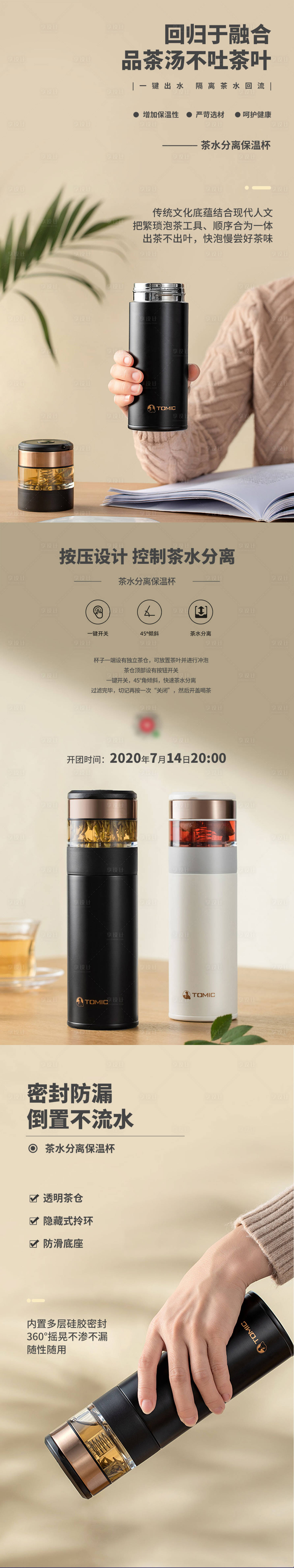 源文件下載【享設(shè)計(jì)】搜索編號：70490005476795151【保溫杯系列海報(bào)】