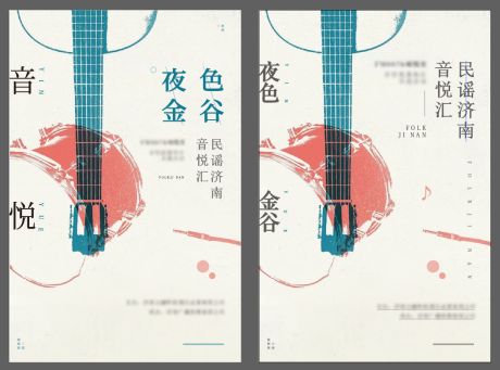 源文件下载【音乐活动系列海报  】编号：36560005708234674