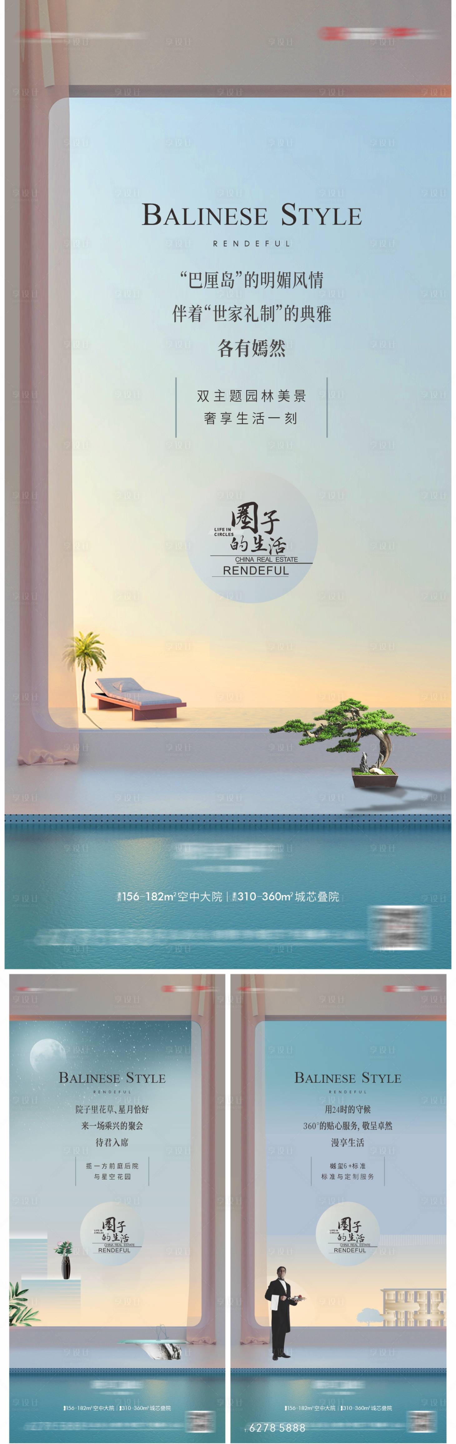 源文件下載【地產價值點海報】編號：24390005657469306