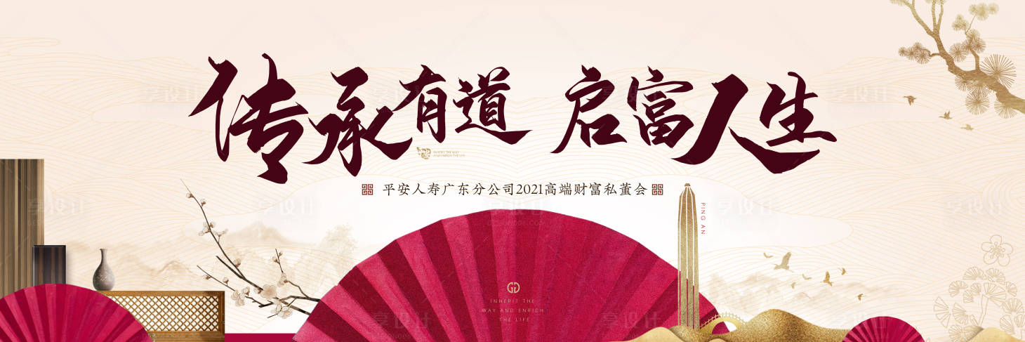 源文件下載【享設計】搜索編號：42430005562232443【企業年會背景板】