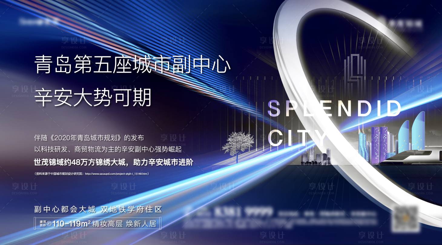 源文件下載【享設計】搜索編號：56700005541195531【區域價值主kv】