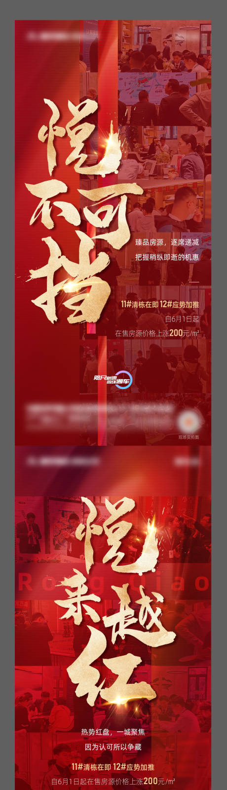 源文件下载【地产 】编号：32430005787446590