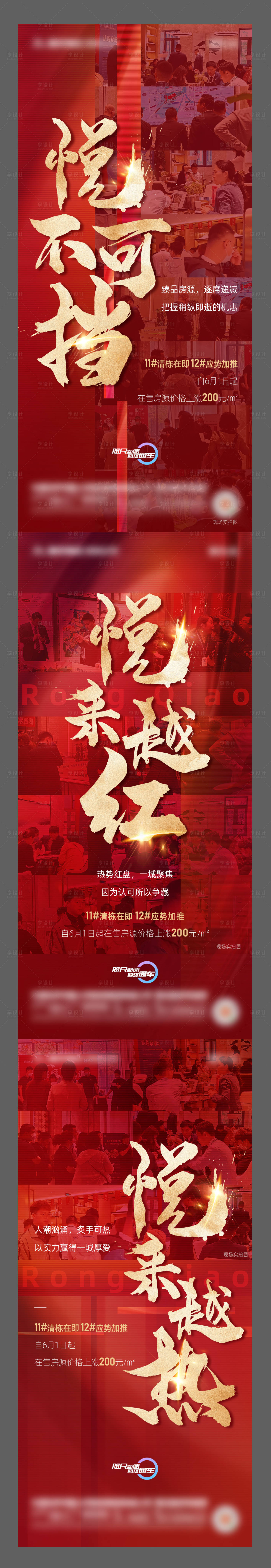 源文件下载【享设计】搜索编号：32430005787446590【地产 】