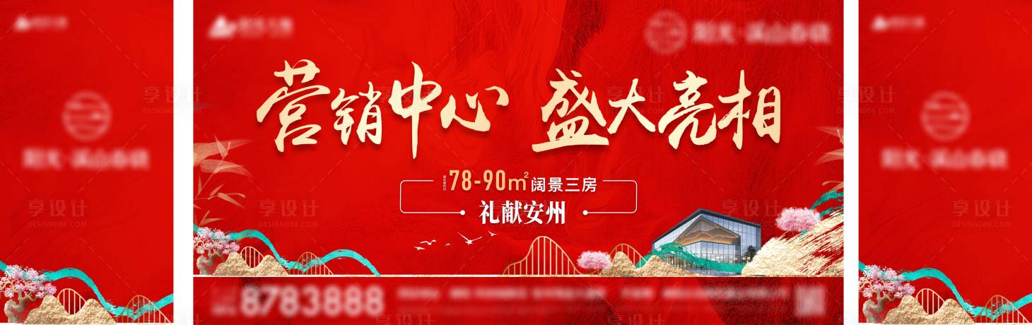 源文件下载【盛大开盘主画面桁架】编号：70920005757507343