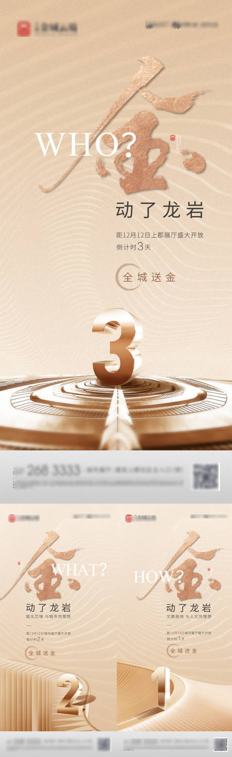 源文件下载【倒计时单图】编号：62660005502597550