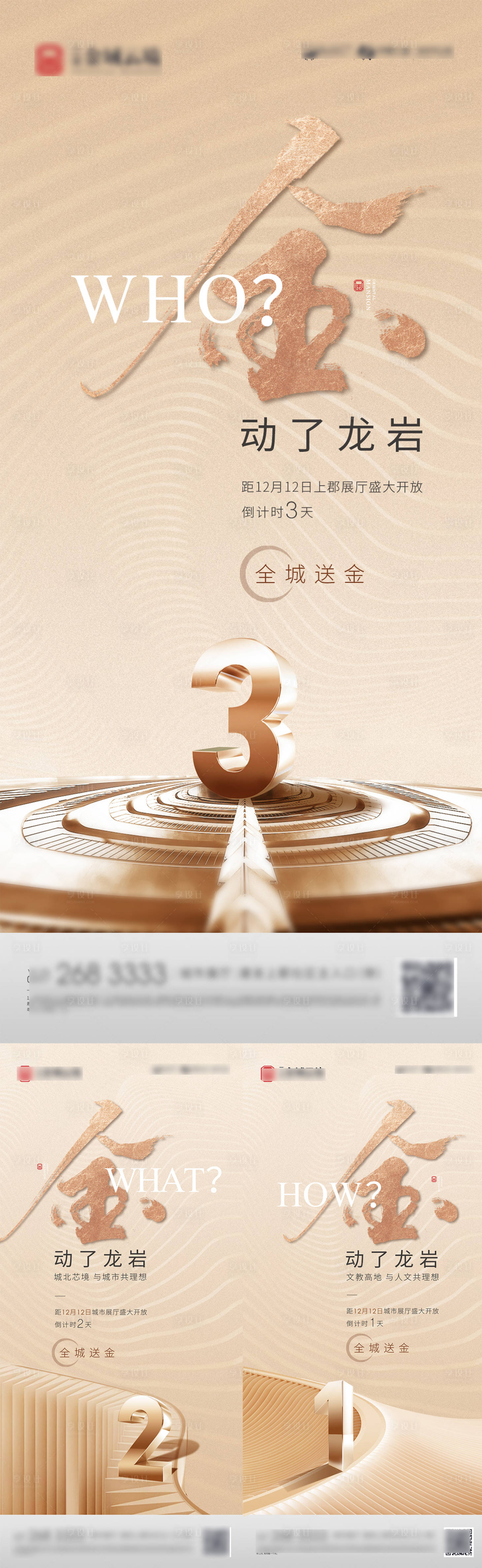 源文件下载【享设计】搜索编号：62660005502597550【倒计时单图】
