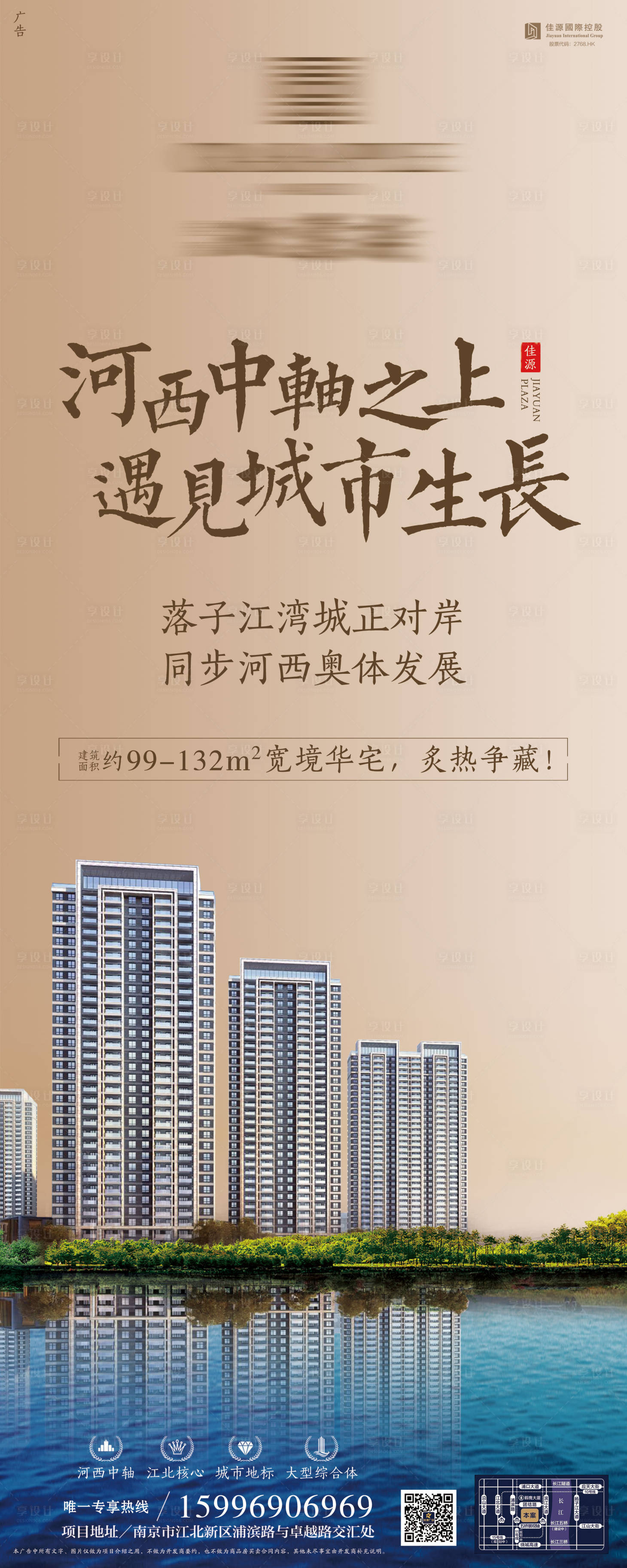 源文件下载【地产展架】编号：46100005423482682