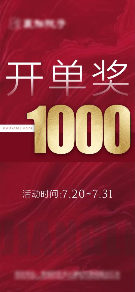 源文件下载【房地产火爆热销刷屏】编号：20210720163120108