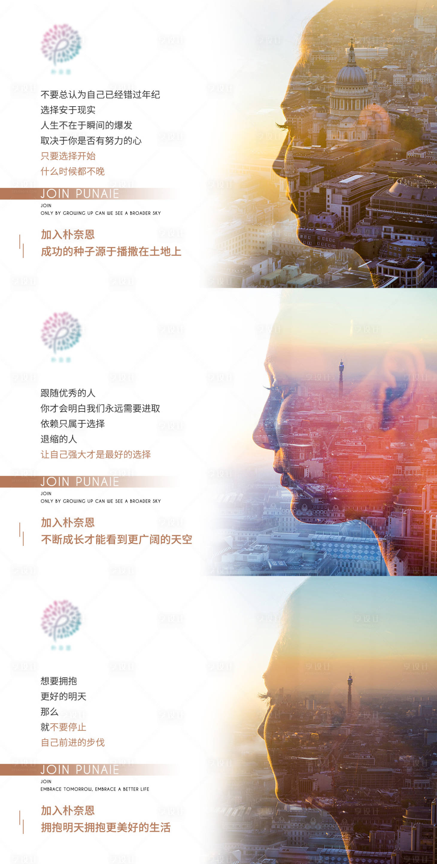 源文件下載【享設計】搜索編號：11350005524278436【微商招商創業系列海報】