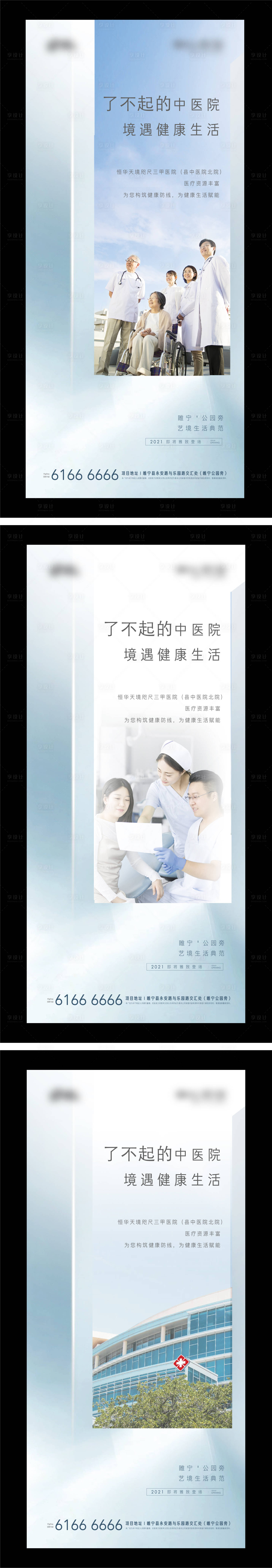 源文件下載【享設計】搜索編號：37920005747729059【房地產(chǎn)醫(yī)療價值點系列海報】