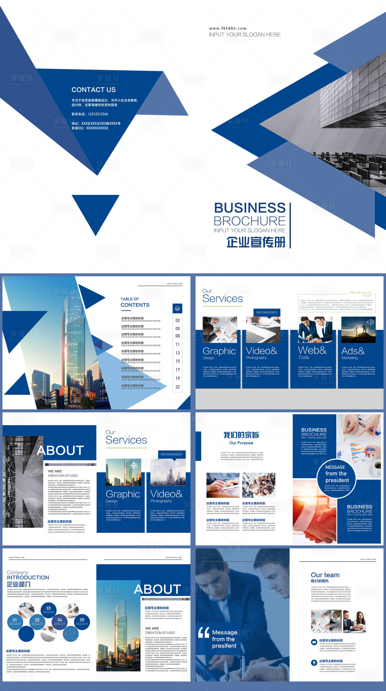 蓝色简约电子设备企业宣传画册企业简介模板下载-金印客模板库