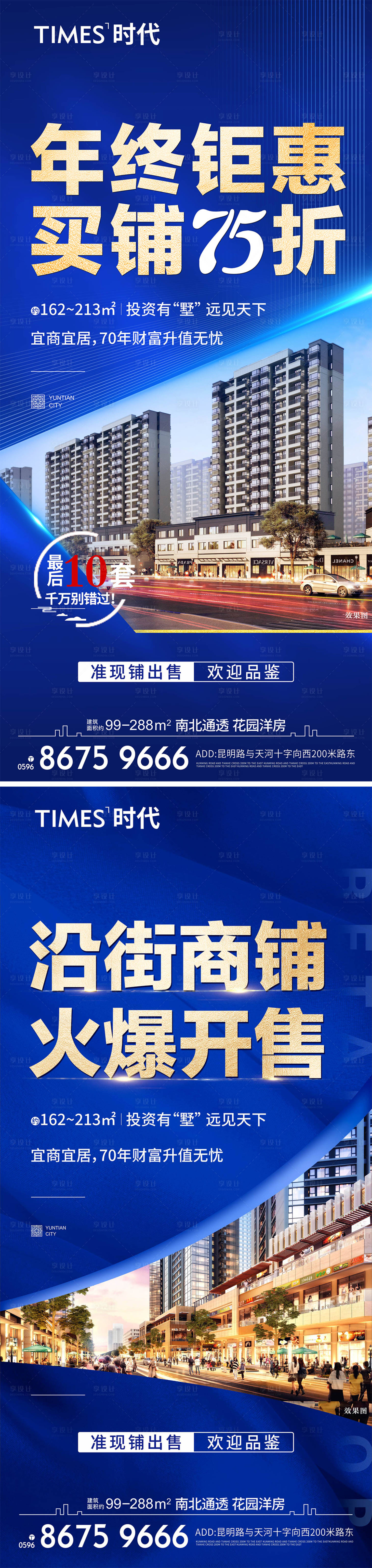源文件下載【地產商鋪價值點】編號：21340005587276708