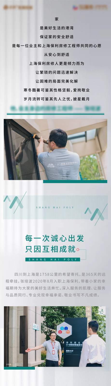 源文件下载【地产价值点配套微信长图】编号：59740005562977437