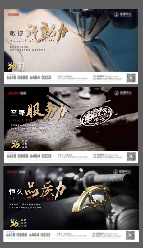 源文件下载【品质人物证言系列稿】编号：48200005682573777