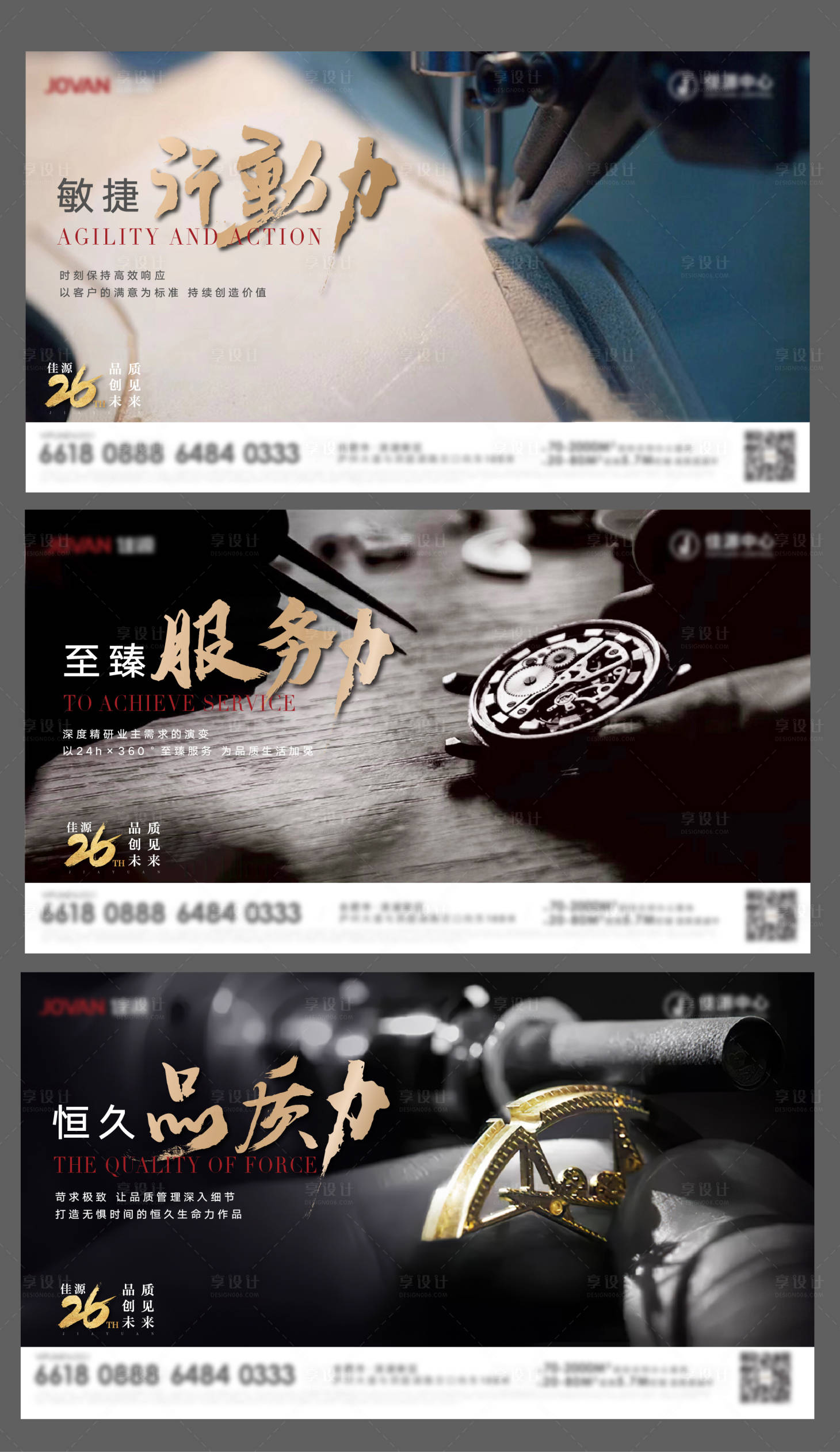 源文件下載【享設(shè)計】搜索編號：48200005682573777【品質(zhì)人物證言系列稿】
