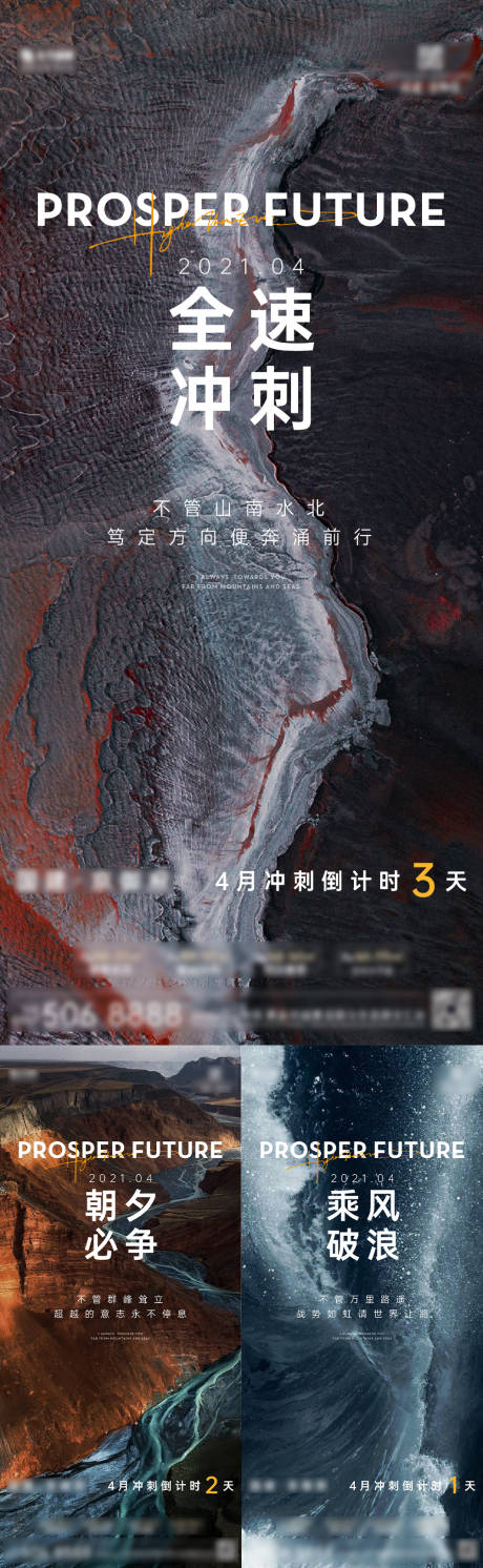 源文件下载【月末年终冲刺激励微信稿】编号：30920005382101533