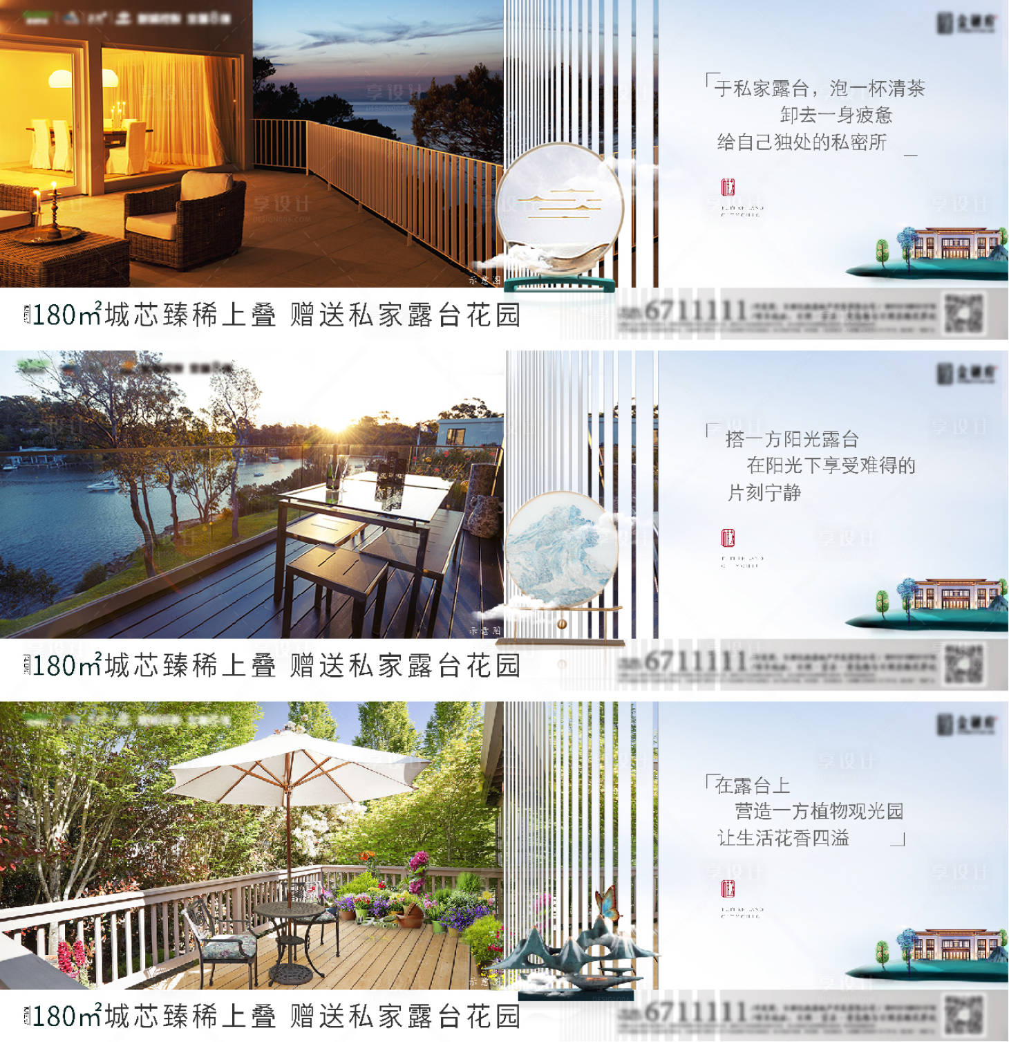 源文件下载【浅色意境新中式横版价值点系列单图】编号：93510005607044854