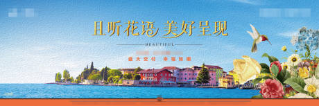 源文件下载【享设计】搜索编号：30650005627726710【欧式油画交付广告展板】