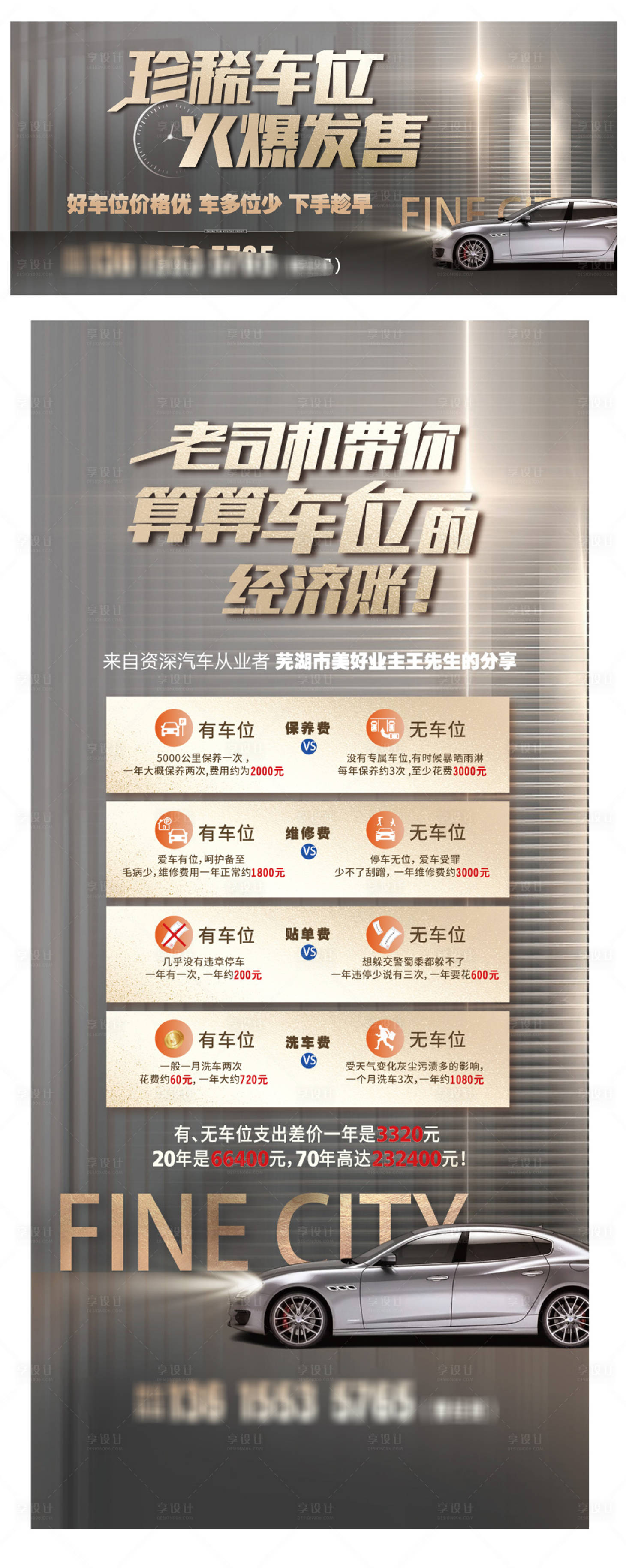 源文件下载【车位开盘展架桁架】编号：48280005698811468