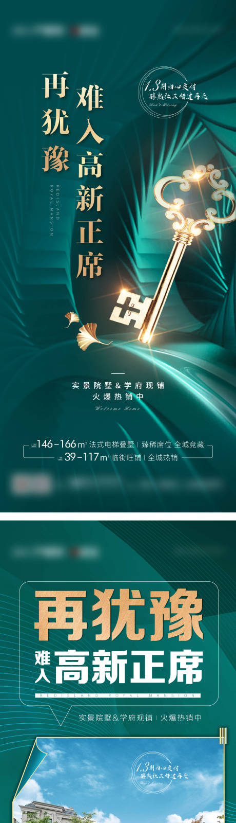 源文件下载【交付刷屏海报】编号：20210719162849333