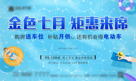 源文件下载【金色七月钜惠海报】编号：76060005692144359
