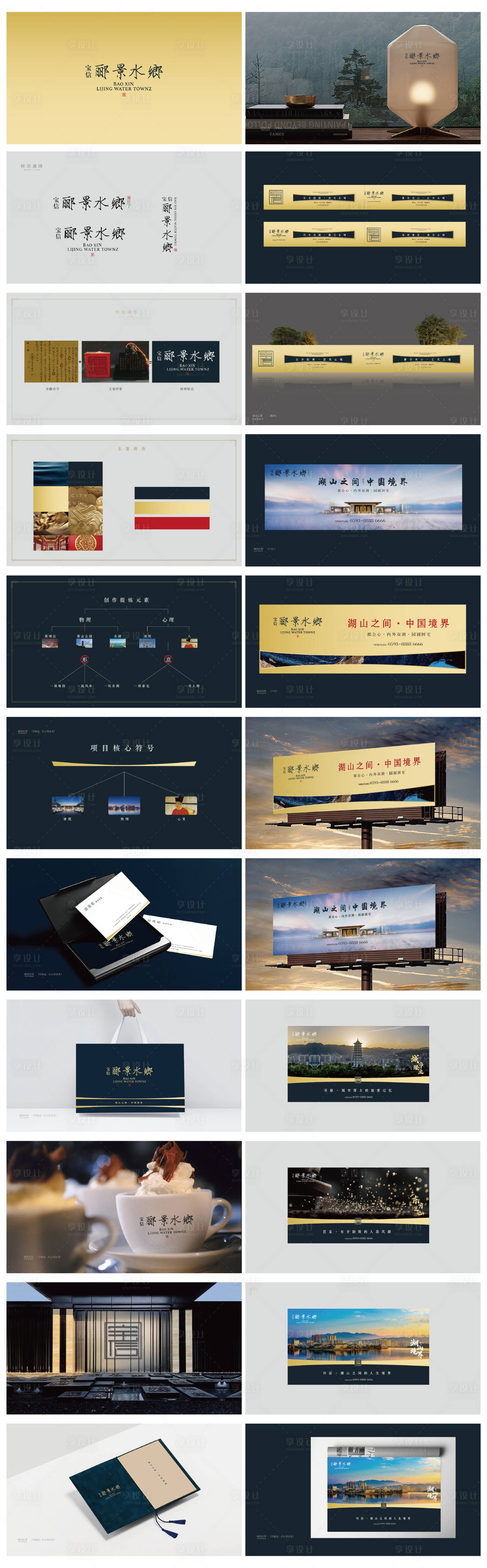 源文件下載【享設計】搜索編號：65010005489076920【新中式提案】