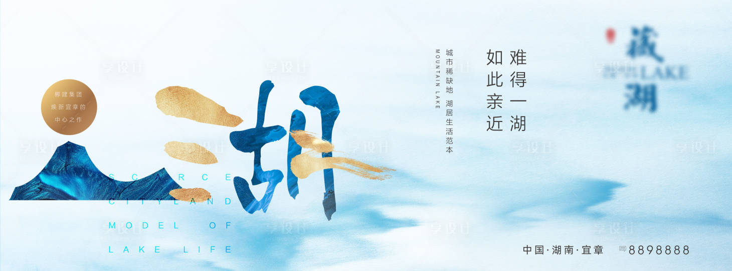 源文件下载【湖景户外广告展板】编号：95290005561679062