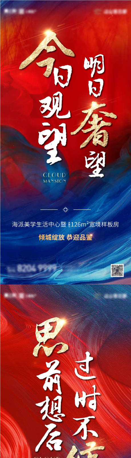 源文件下载【热销借势地产海报】编号：72630005390021974