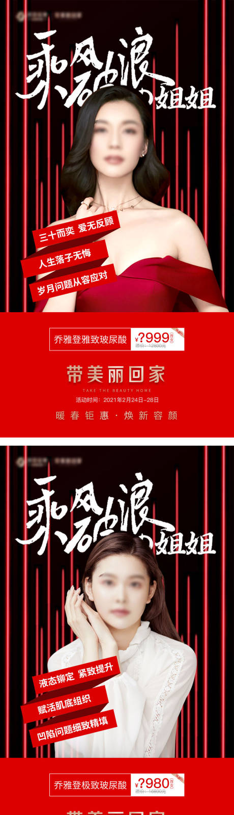 源文件下载【享设计】搜索编号：35530005412304797【套图】