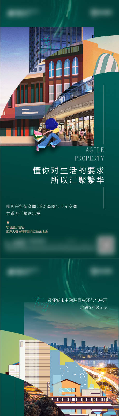 源文件下載【地產價值配套品牌系列海報】編號：73190005461318795
