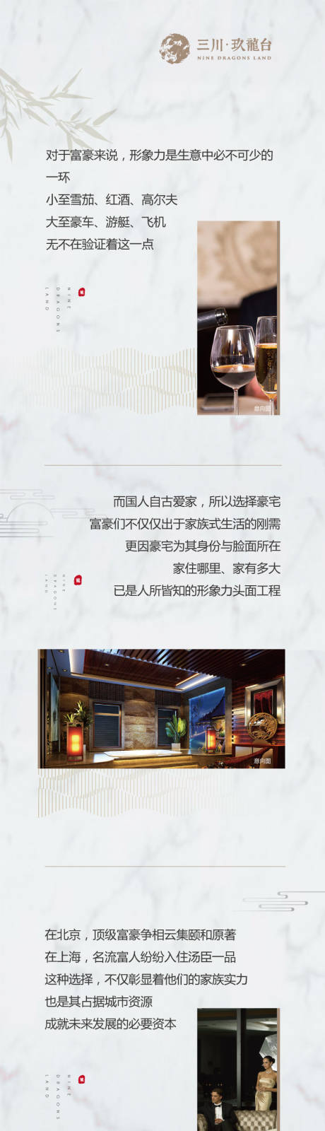 源文件下载【地产新中式价值点H5专题设计】编号：20340005776544649