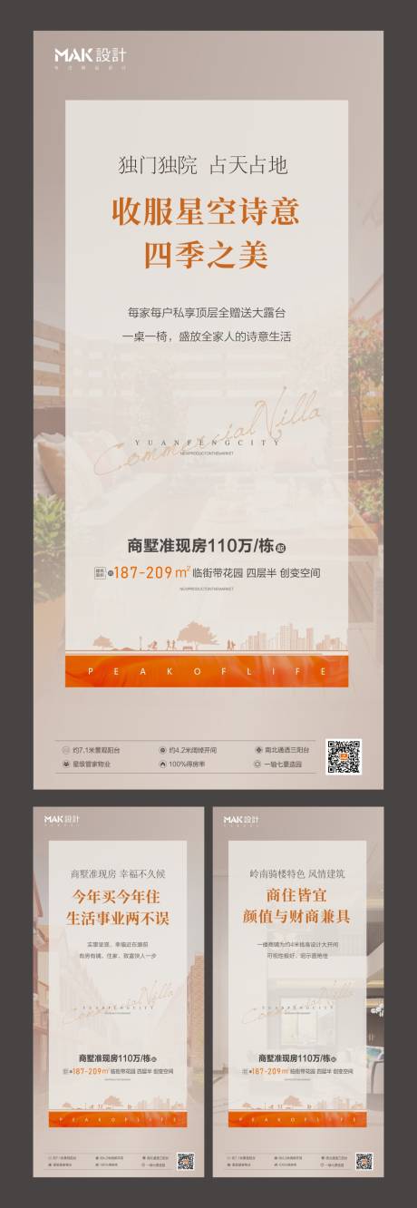 源文件下载【地产价值点微信】编号：20210712180536057