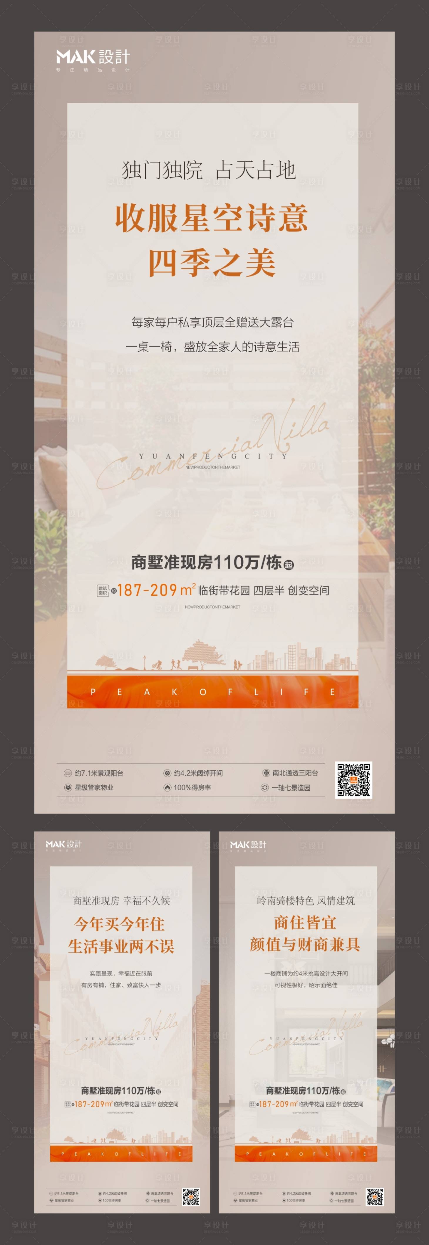 源文件下载【地产价值点微信】编号：14010005553608895