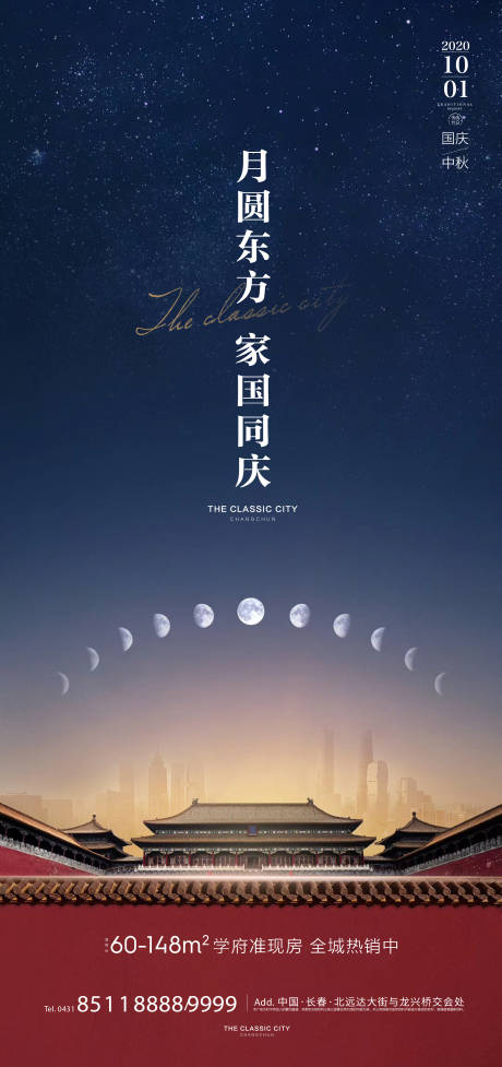 源文件下载【国庆】编号：64470005801437111