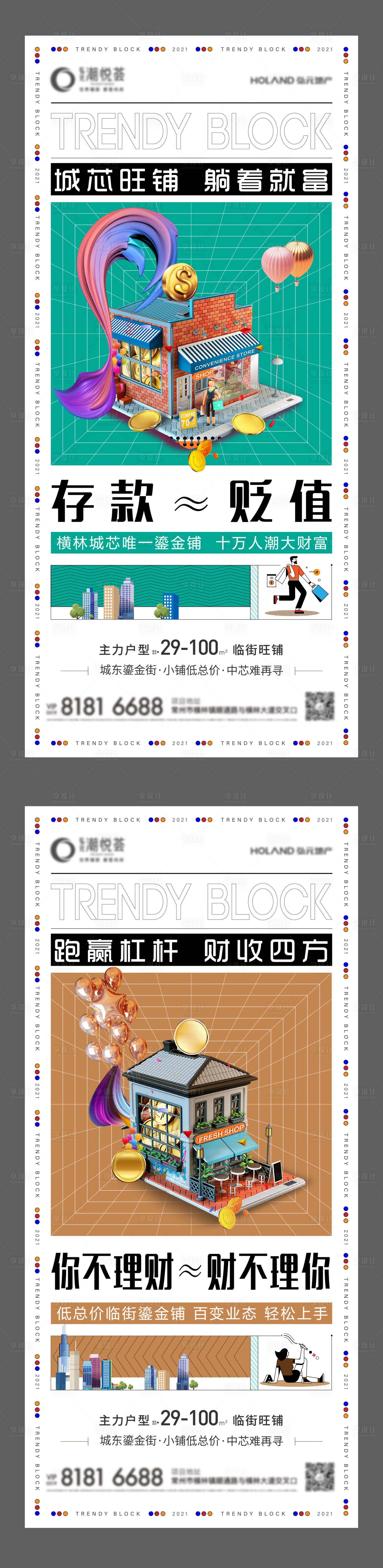 源文件下載【享設計】搜索編號：17050005435415456【商鋪系列刷圖】