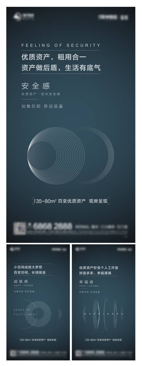 源文件下载【地产公寓价值点系列海报】编号：18430005804516595